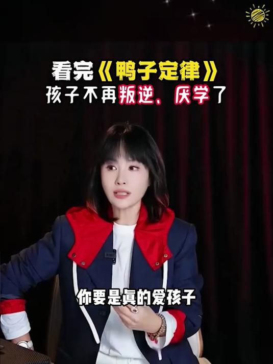 轻松漫画,深刻道理!用鸭子定律培养孩子终身受益的成长自主力!