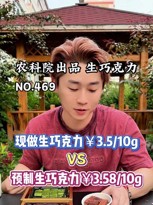 你们要的生巧克力来了！