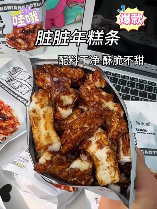 脏脏年糕条零食:裹粉均匀,脏脏风味超浓郁