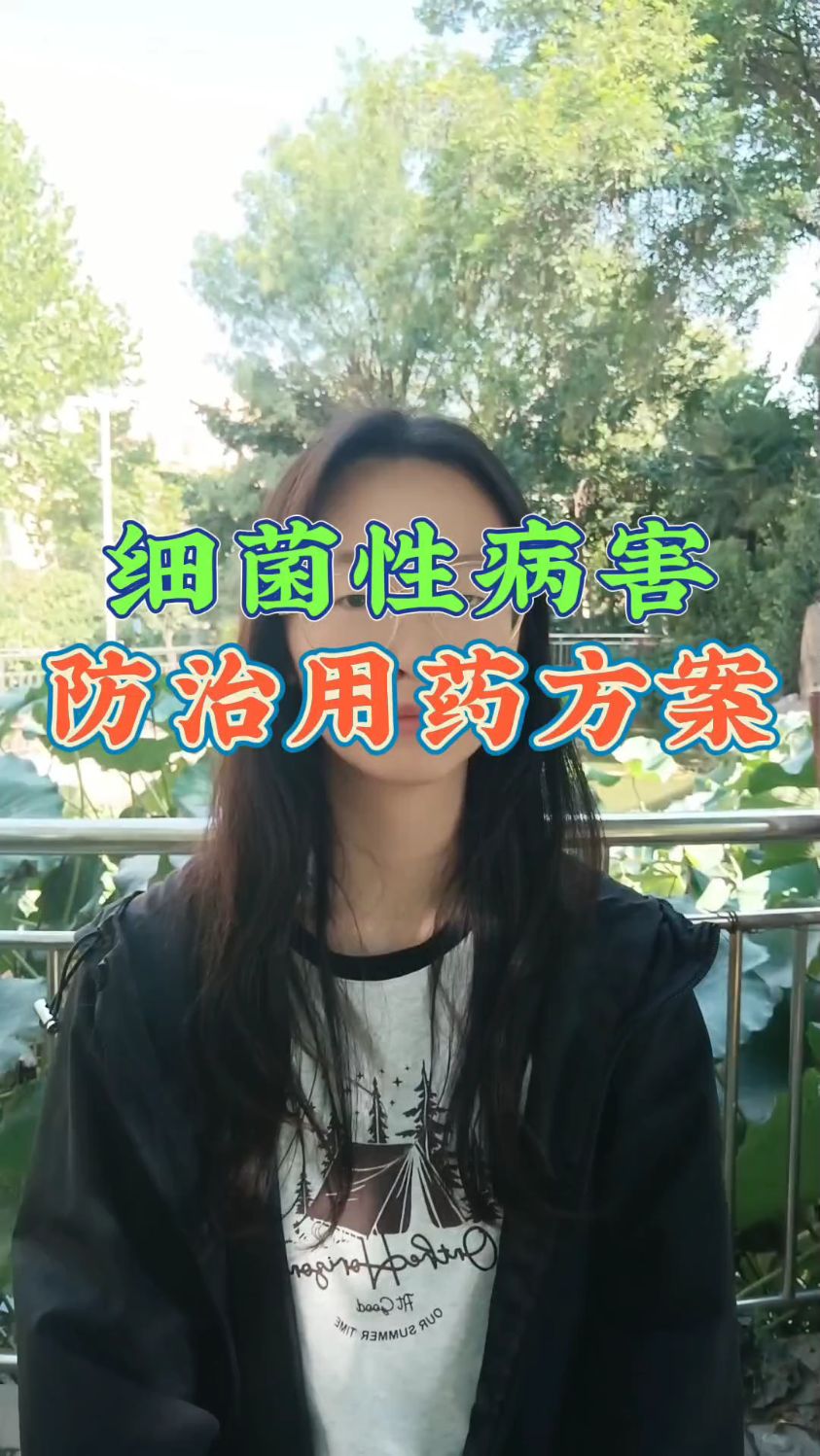 作物得了细菌病害怎么办?作物软腐病溃疡病青枯病怎么防治?农作物细菌病害用什么药