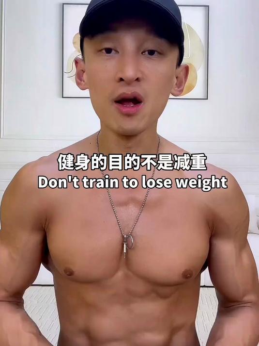 你健身的目的是什么?