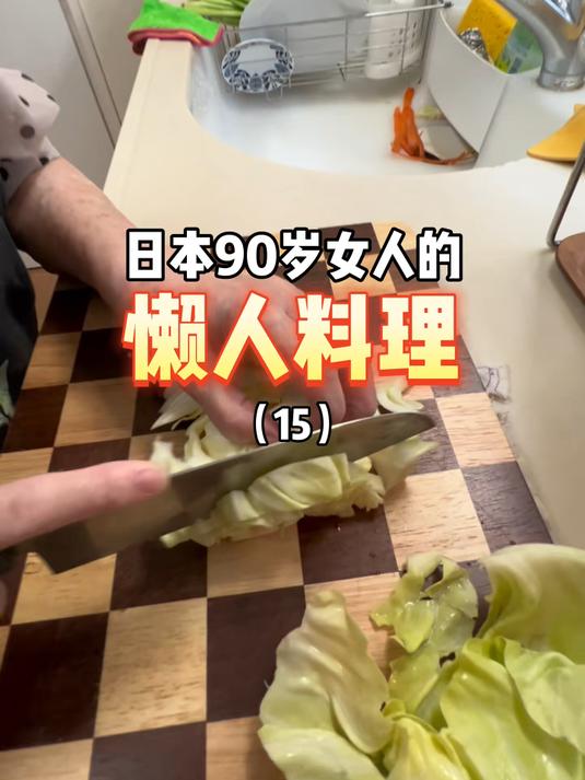 250. 日本女人的晚餐：猪肉蔬菜味噌汤纳豆拌饭，平凡又精致，美味又知足 #日本生活 #味