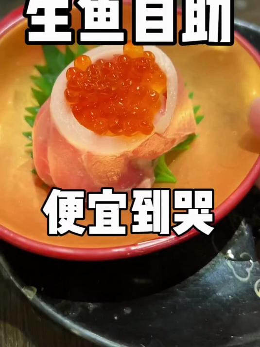 在日本80块居然能实现金枪鱼自由你敢信?