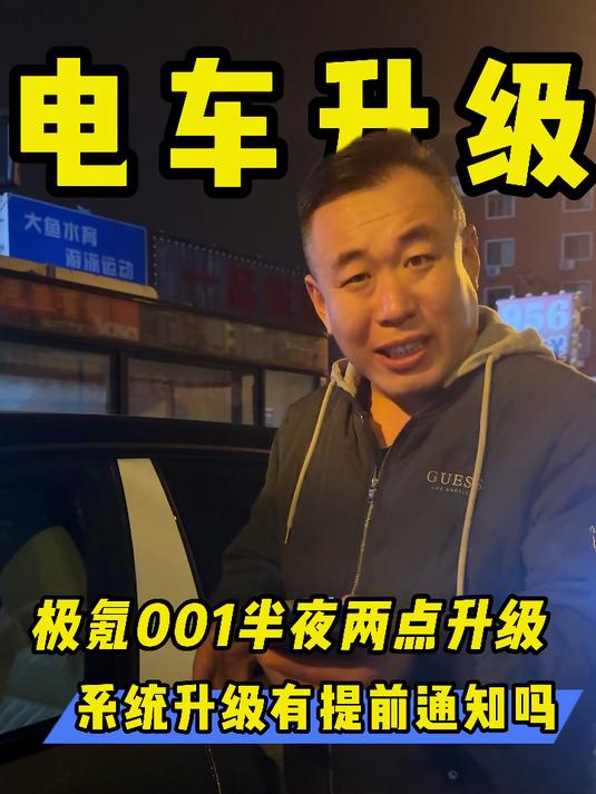 电车系统升级 出来吃个夜宵 电车自己系统升级了
