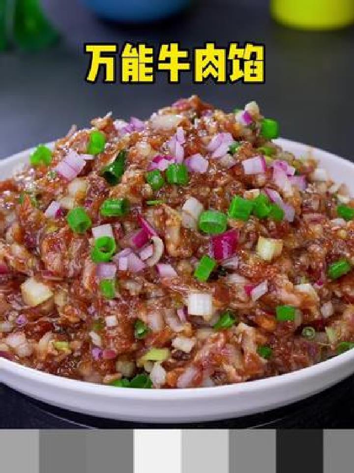 牛肉馅调制教程 可以做各种口味饺子,包子,馄饨,馅饼