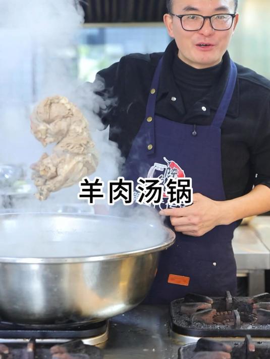 这个天吃羊肉汤锅那才叫热和哦,我来做你们来吃咯 羊肉汤锅