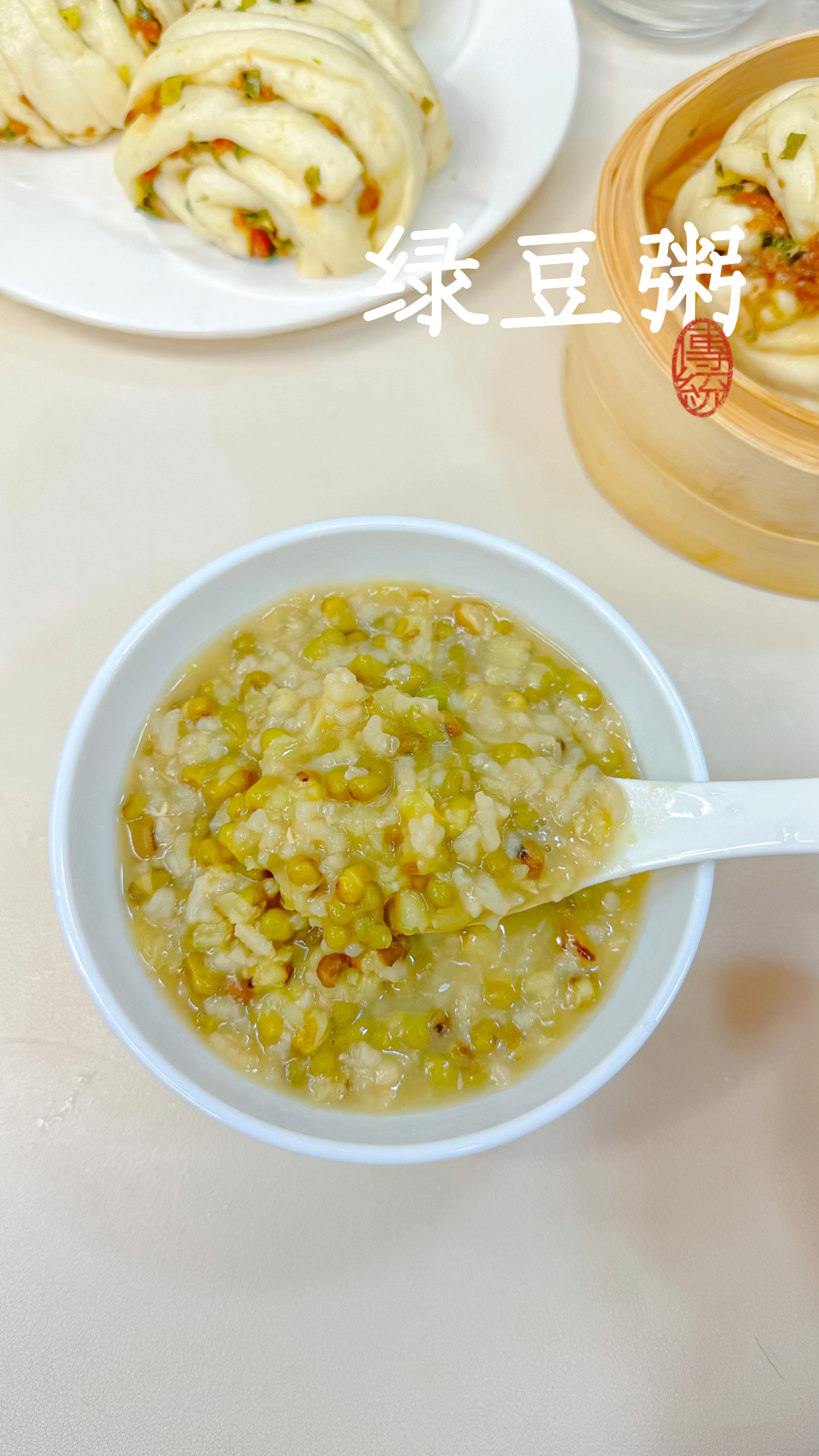 中式早餐家常绿豆粥,口感软糯顺滑。