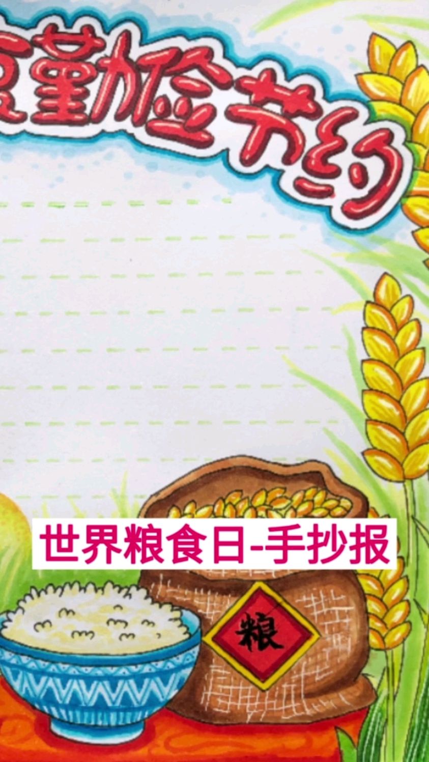 宝贝今天光盘了吗?拒绝浪费,珍惜粮食,饭桌勤俭节约是传统美德喔