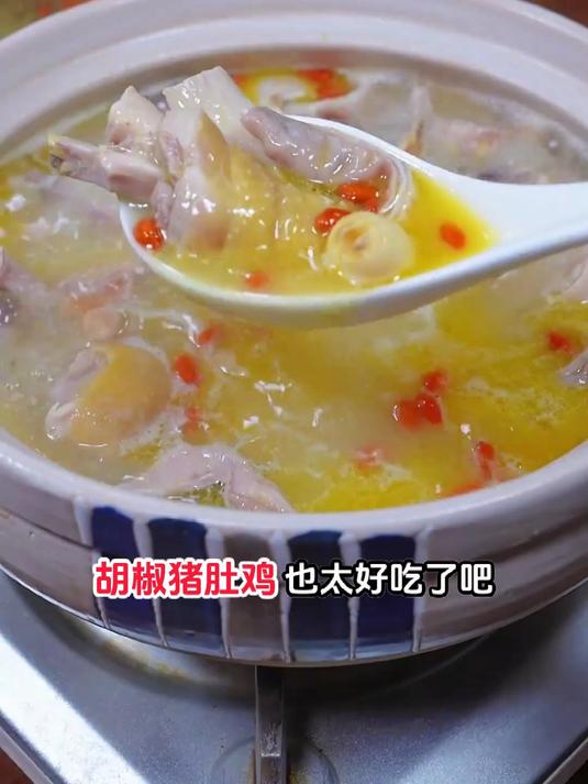这锅胡椒猪肚鸡的香,居然把心口的烦闷都冲没了!
