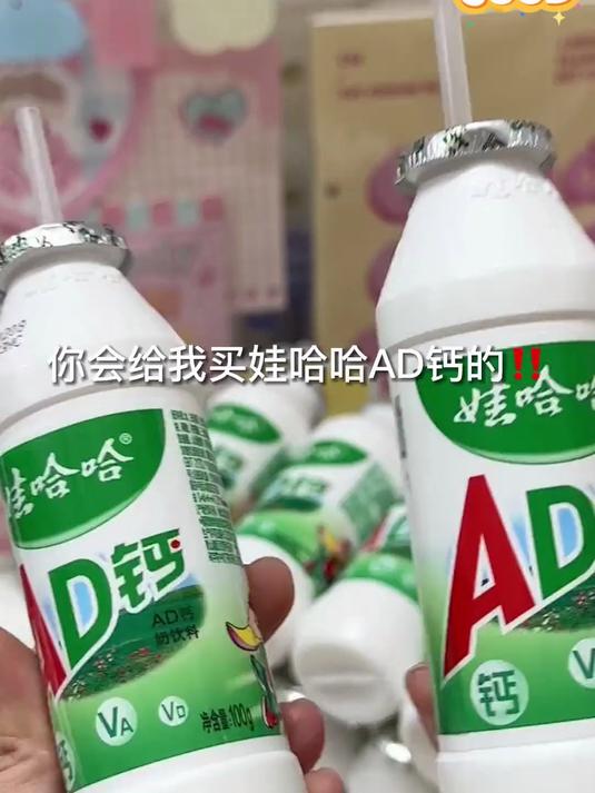 娃哈哈AD钙奶100g小瓶装便携儿童学生早餐奶