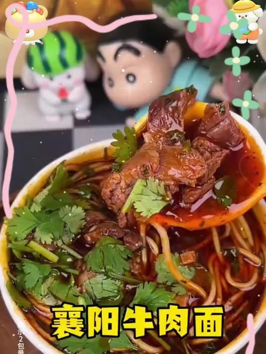 桶装襄阳牛肉面——一泡入魂，地道襄味随身带
