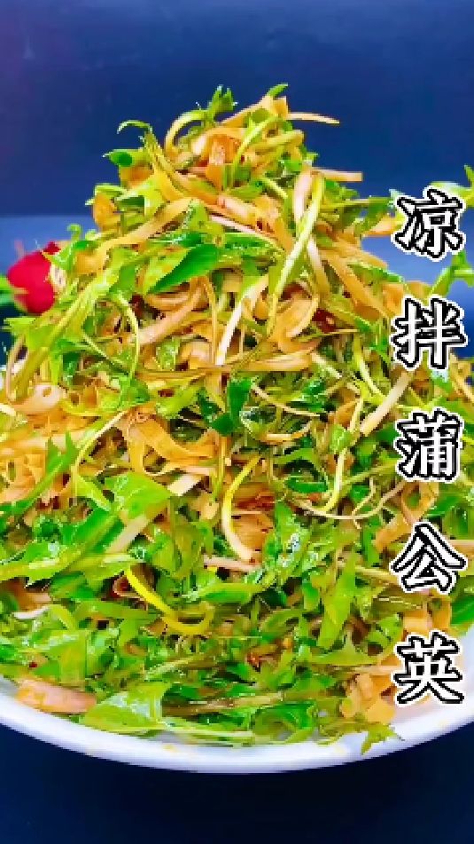 凉拌蒲公英的做法