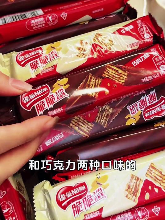 加班救命零食！雀巢脆脆鲨巧克力棒，深夜赶工来一根立马回血