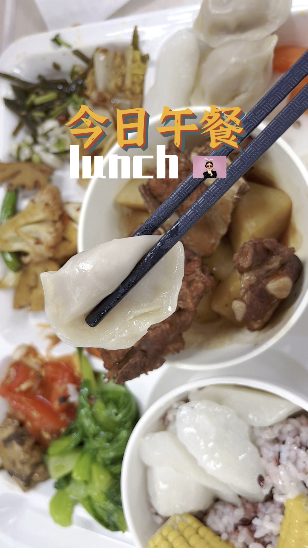 今天午餐吃得很丰盛哦#腔骨#饺子#胡萝卜#山药#海带#海带丝#凉拌海带丝#麻辣香锅#菜花