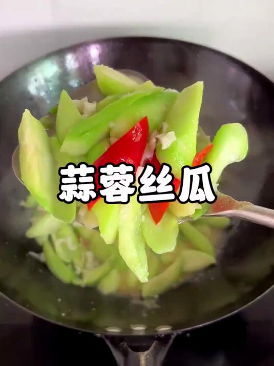 厨师长教你蒜蓉丝瓜的家常做法,丝瓜翠绿不变黑,蒜香味十足