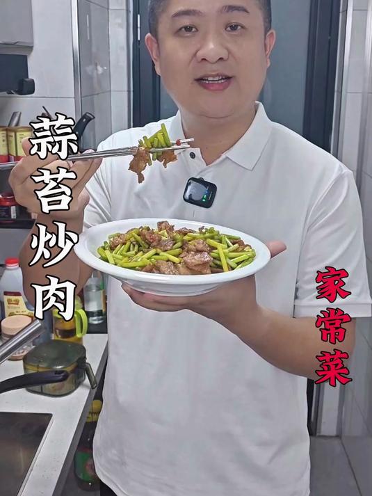 这才是蒜苔炒肉的家常做法