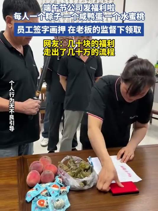 端午节公司发福利啦,每人一个粽子 一个咸鸭蛋 一个