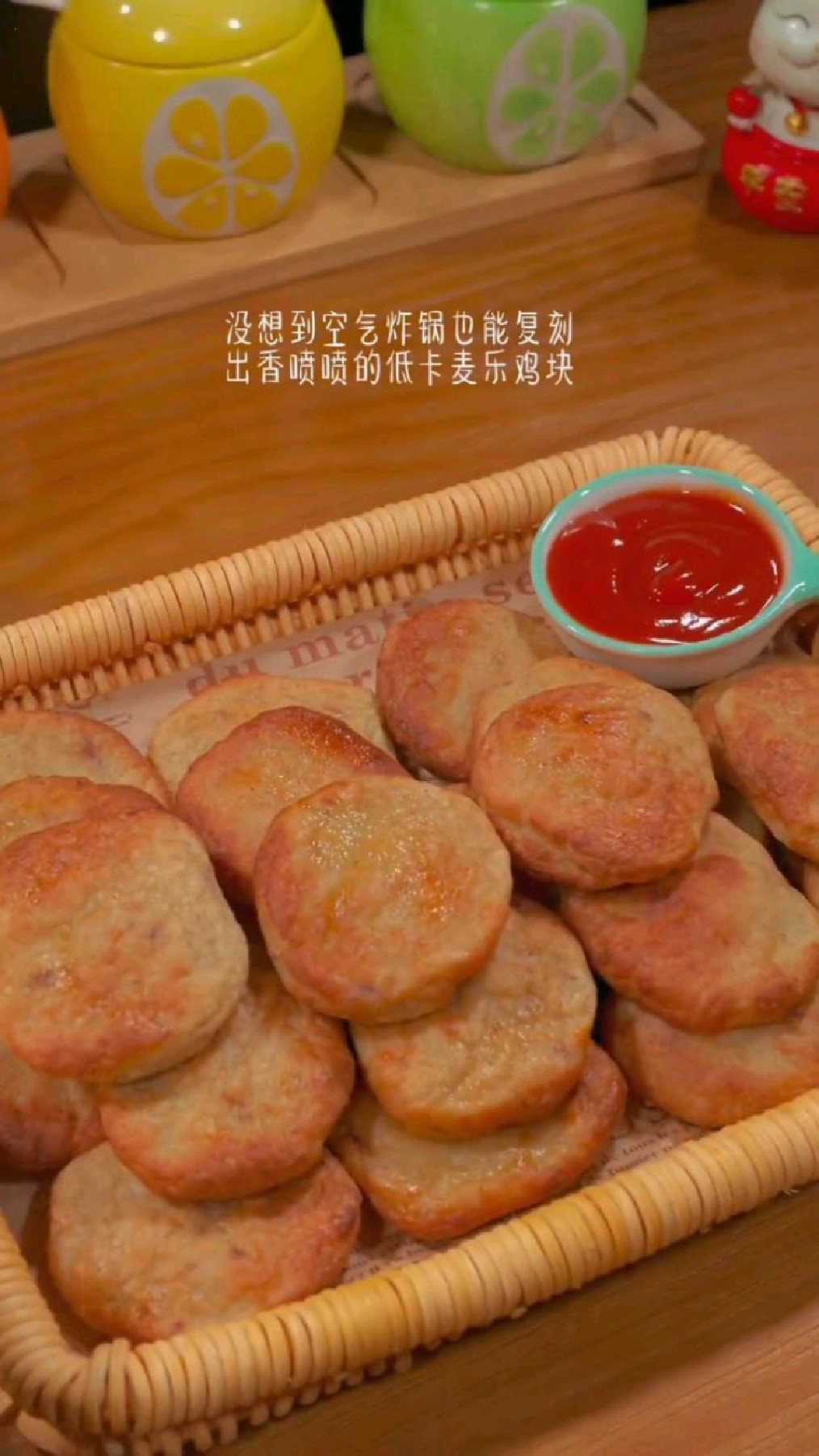 空气炸锅美食,麦乐鸡块