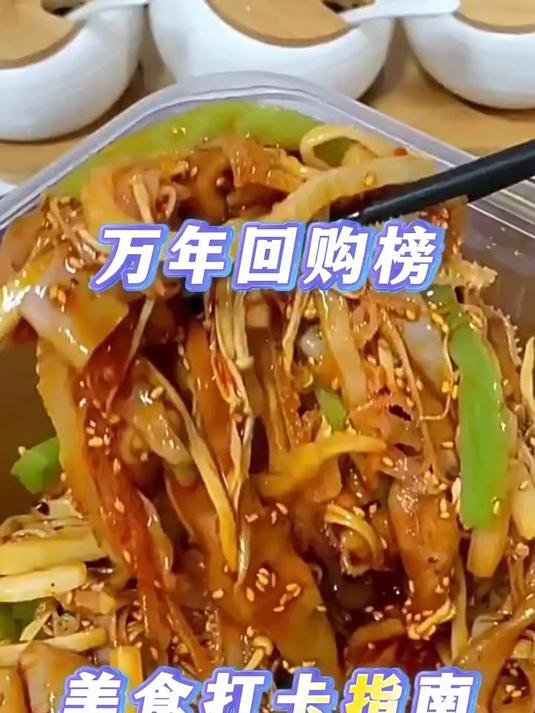 品品冷吃千层肚贡菜双拼1000g毛肚鸭肠