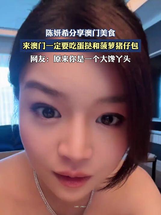 陈妍希分享澳门美食,来澳门一定要吃蛋挞和菠萝猪仔包