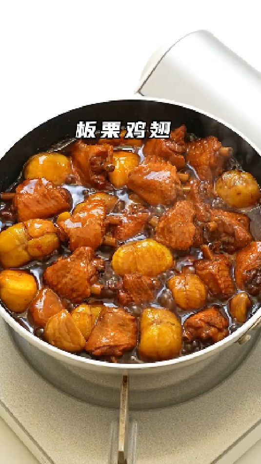 板栗鸡翅的做法
