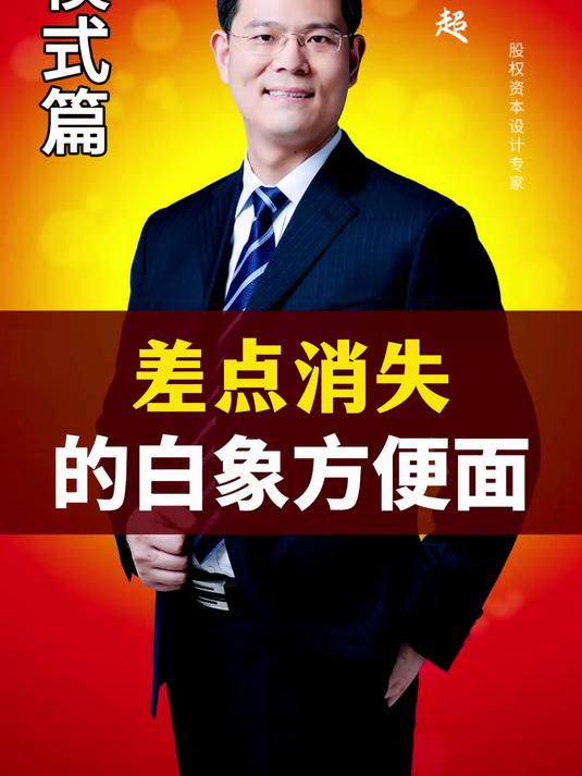 白象方便面你值得拥有