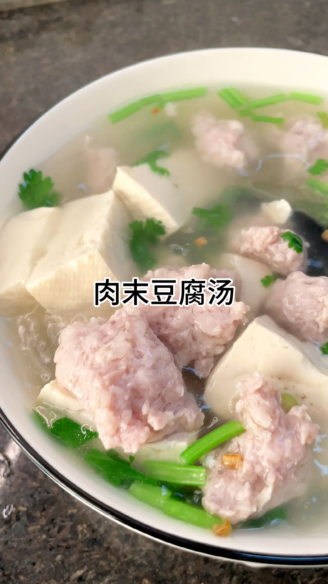 肉末豆腐汤,汤鲜味美,又好喝,家常做法简单美味