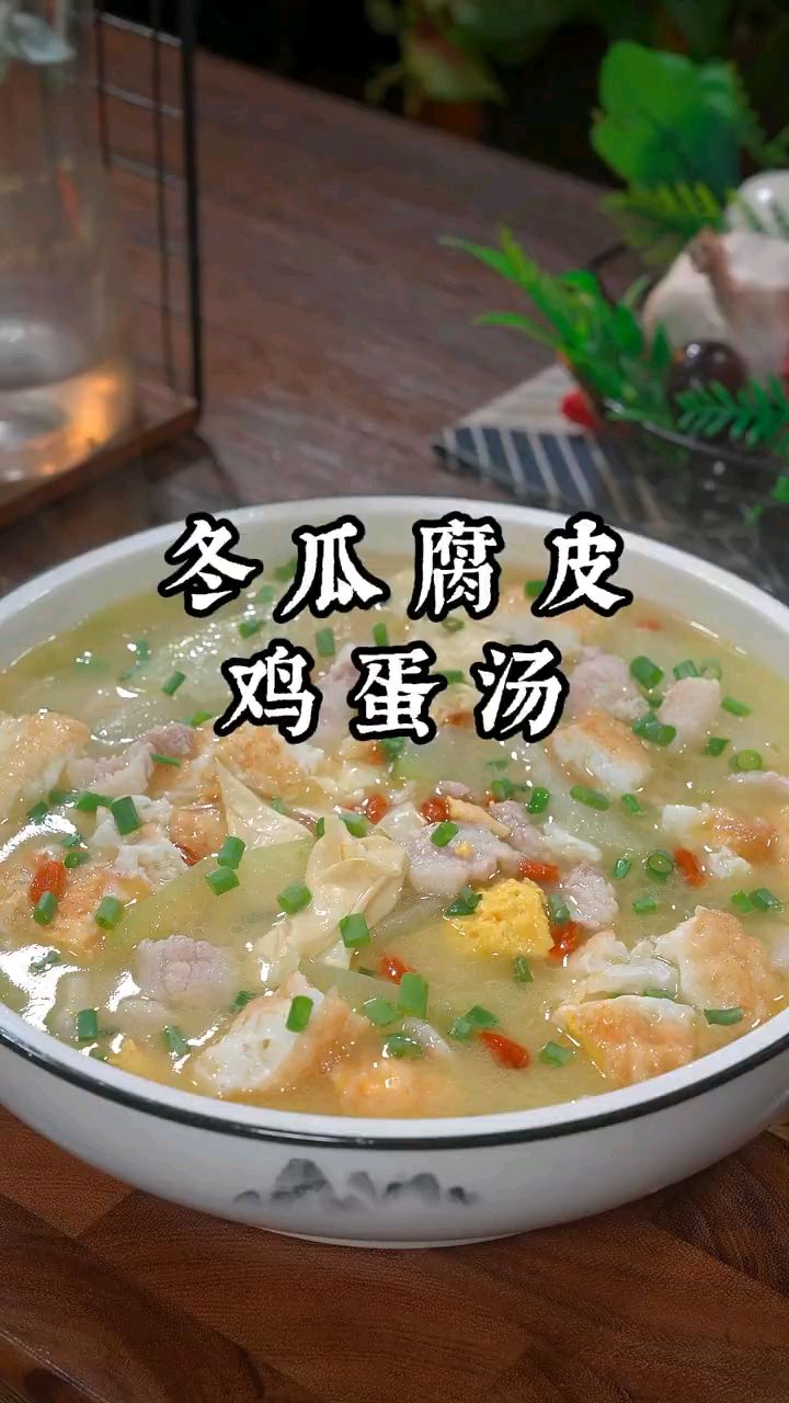 滋味好又有营养的冬瓜鸡蛋汤