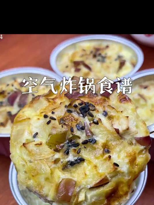 锡纸杯食谱,这锡纸杯也太好用了吧空气炸锅都弄冒烟了
