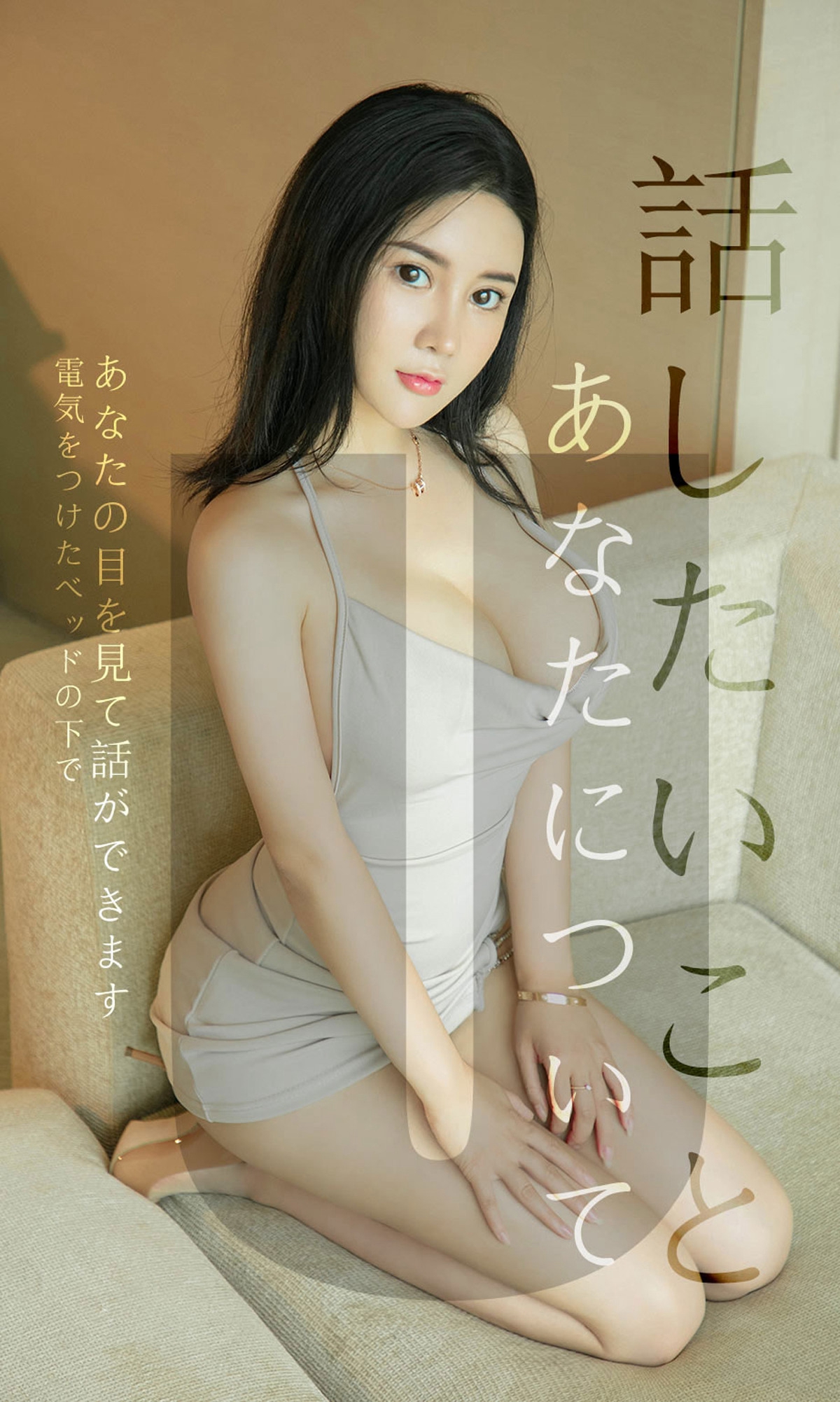 [Ugirls爱尤物] No.1517 Sukki Ke Er (Sukki可儿)-六色网
