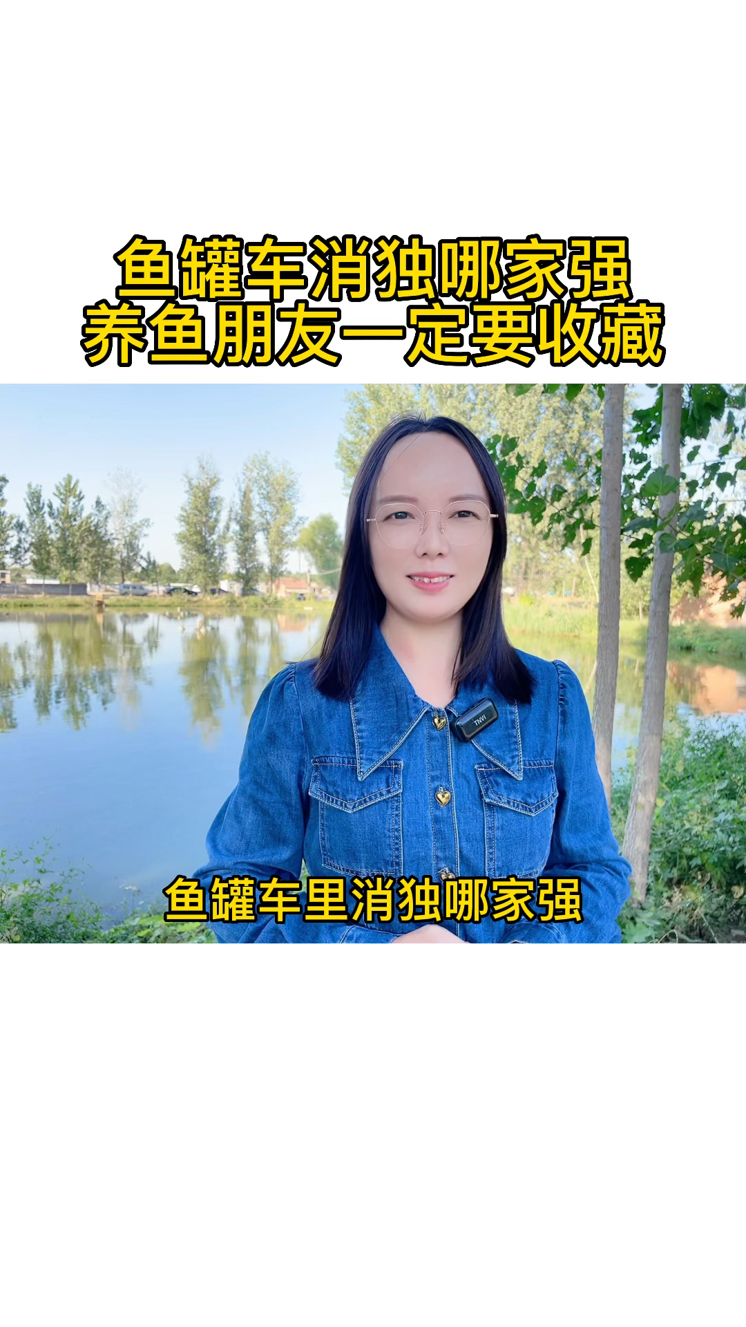 鱼罐车里消毒哪家强,养鱼的朋友一定要收藏