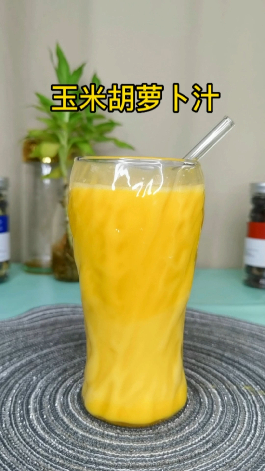 冬天来了,早餐来一杯鲜榨香浓玉米萝卜汁热饮#饮品#自制饮品#热饮#
