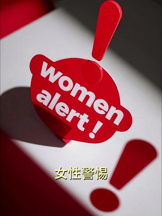 女性注意:身体出现4种异常,或在提醒宫颈息肉,尽早检查别大意