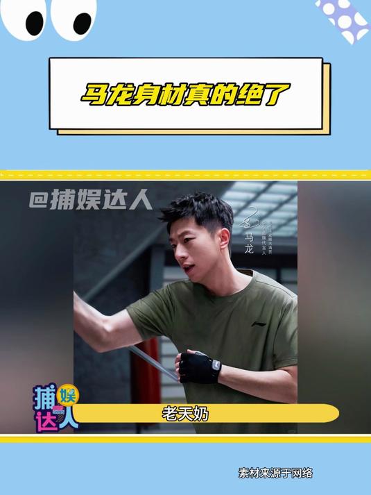 救命,龙队真是帅我一脸!马龙 国乒