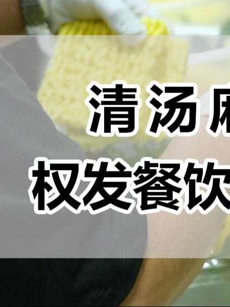 喝光汤底的清汤麻辣烫,竟这么鲜!