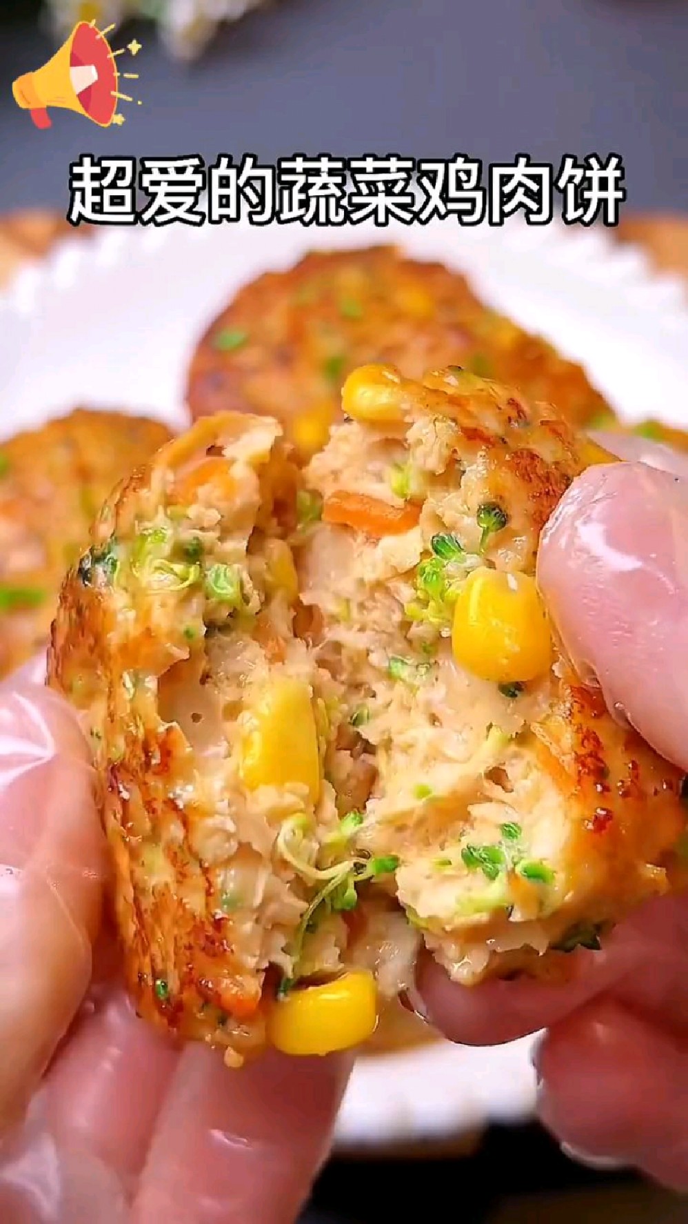 鸡胸肉饼的做法
