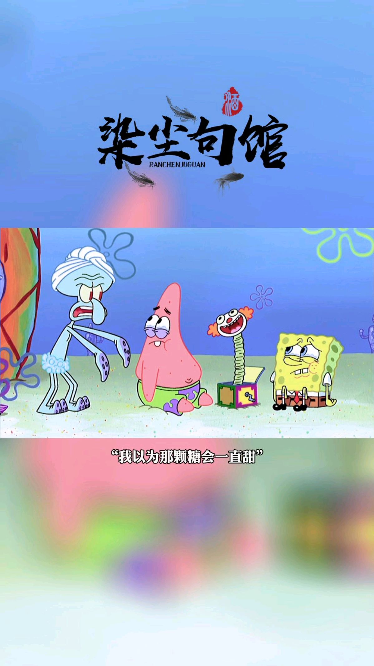 我以为那颗糖会一直甜