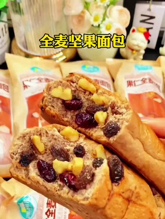 这个果仁全麦面包搭配黑咖啡真的太好吃了