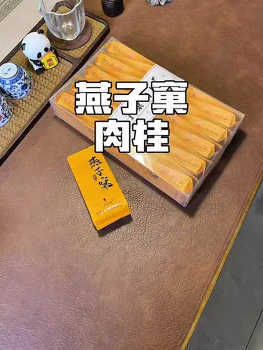 燕子窠肉桂浓香型 条索紧洁 桂香果香迷人 宜自饮待客