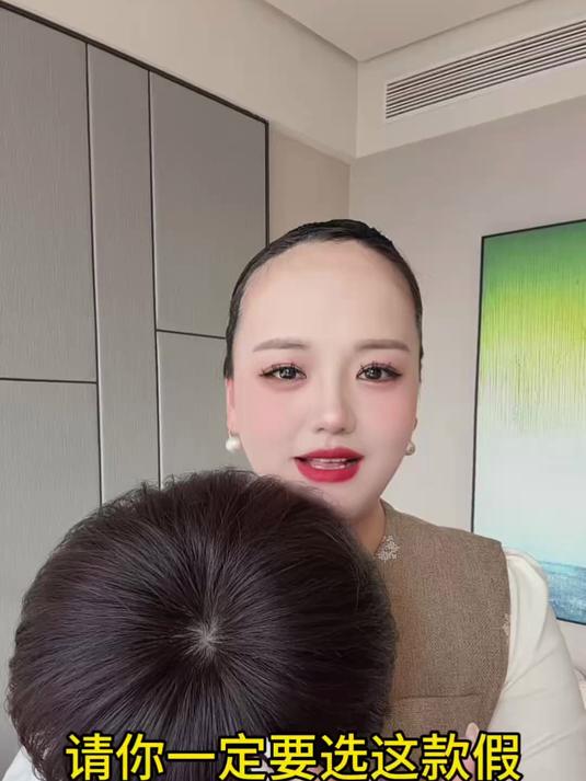 适合40-80岁头顶有白发缺发的姐姐,快点头像进直播间看看才什么价!#假发女款# #假发全