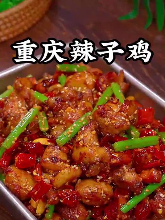 别再去饭店吃58一盘的辣子鸡了