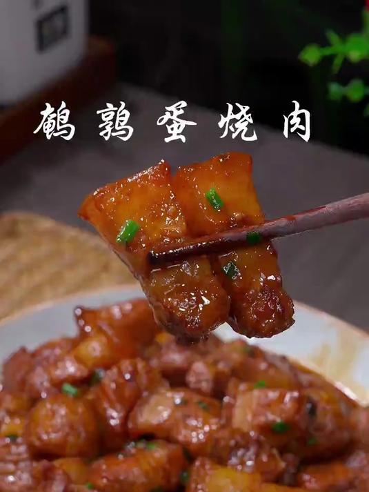 这样做的鹌鹑蛋烧肉,肥而不腻,又香又好吃