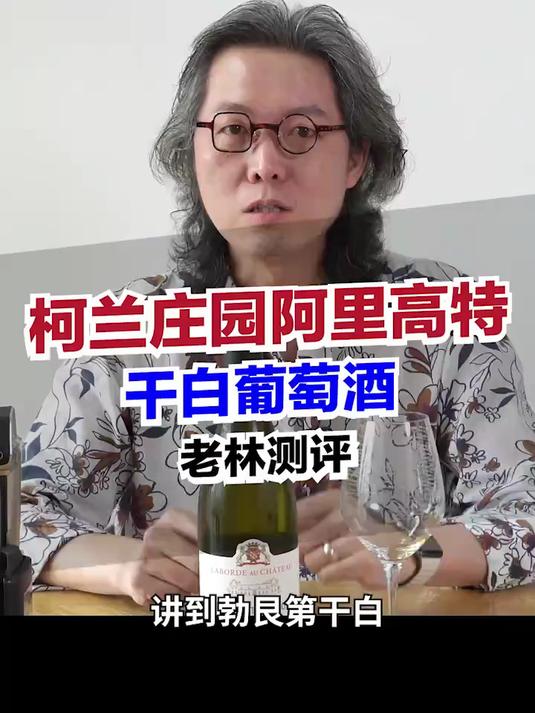 红酒 如果你还以为勃艮第只有霞多丽Chardonnay！