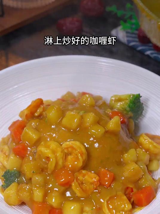 宝宝爱吃的咖喱盖饭