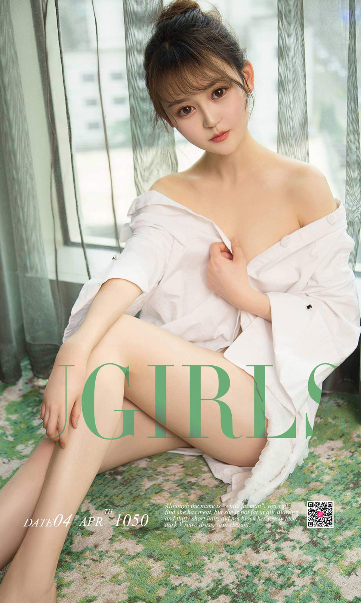 [Ugirls爱尤物] No.1050 Nancy-六色网