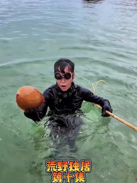 荒岛独居,升级鱼叉再次下海叉鱼 荒岛求生 户外