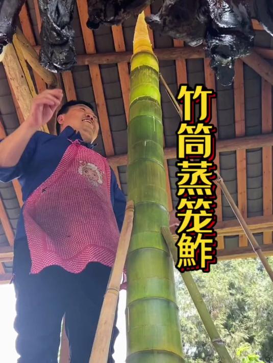 竹笋筒的神仙吃法，简单做个竹筒蒸菜