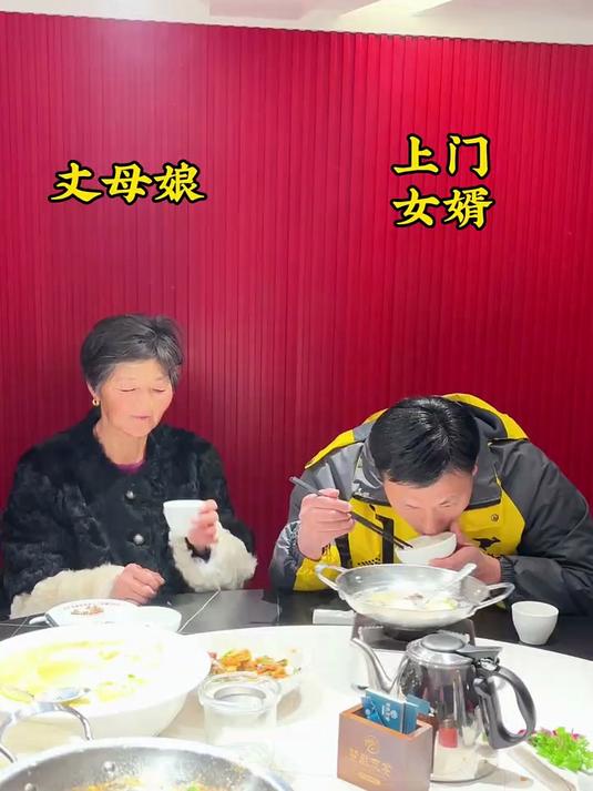 有人故意不让女婿夹菜 丈母娘连忙站起来帮女婿挟菜