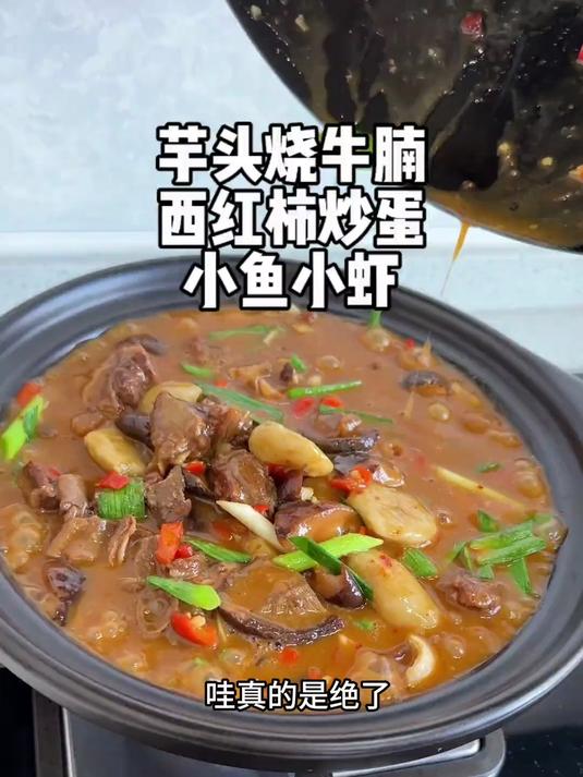 烧牛腩放点豆瓣酱,这个味道提升好几次面,好吃费饭
