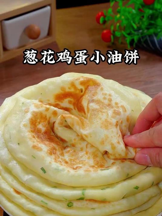葱花鸡蛋小油饼太还吃了